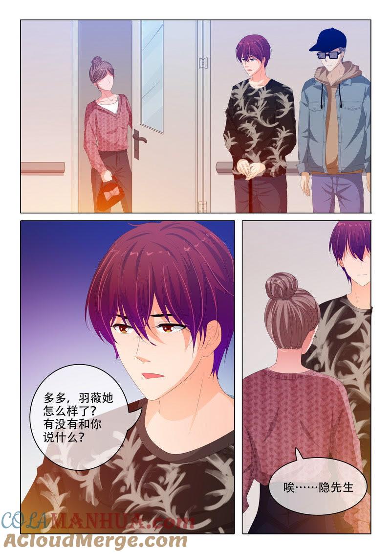 第169话-冰山首席：枕上替嫁新娘-成都古羌（第3张）