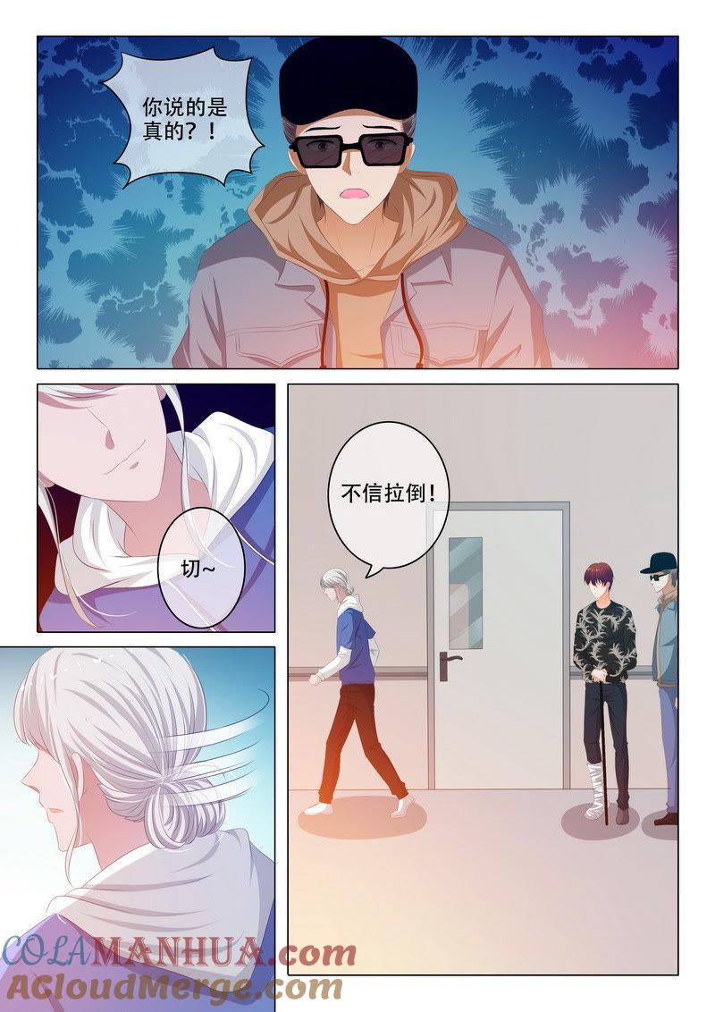 第169话-冰山首席：枕上替嫁新娘-成都古羌（第2张）