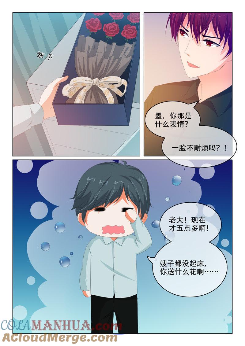 第170话-冰山首席：枕上替嫁新娘-成都古羌（第4张）