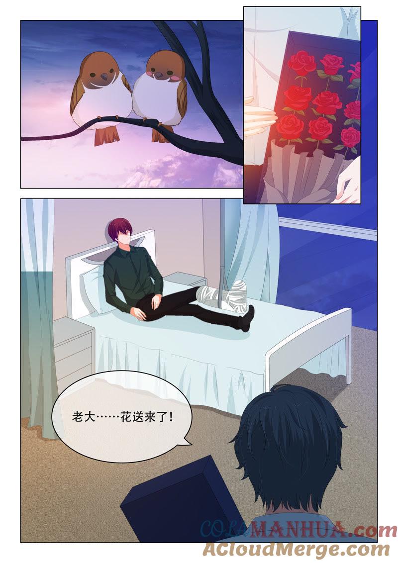 第170话-冰山首席：枕上替嫁新娘-成都古羌（第3张）