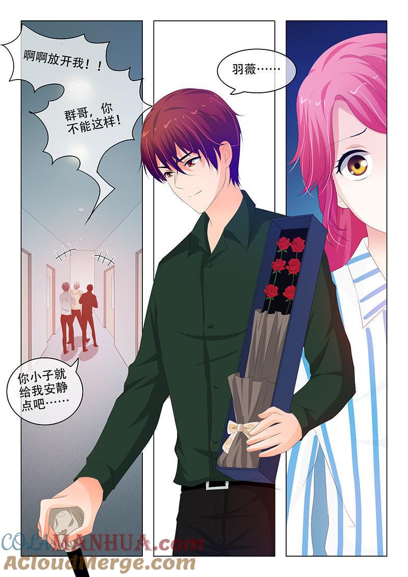 第171话-冰山首席：枕上替嫁新娘-成都古羌（第8张）