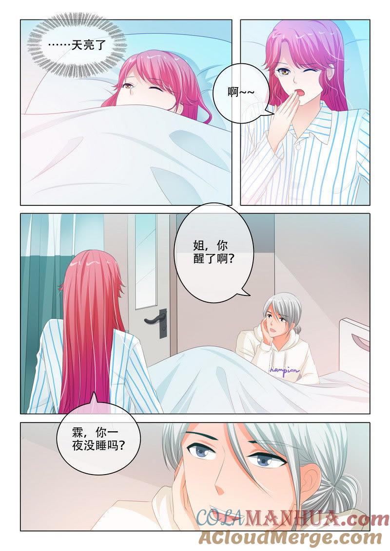 第171话-冰山首席：枕上替嫁新娘-成都古羌（第2张）