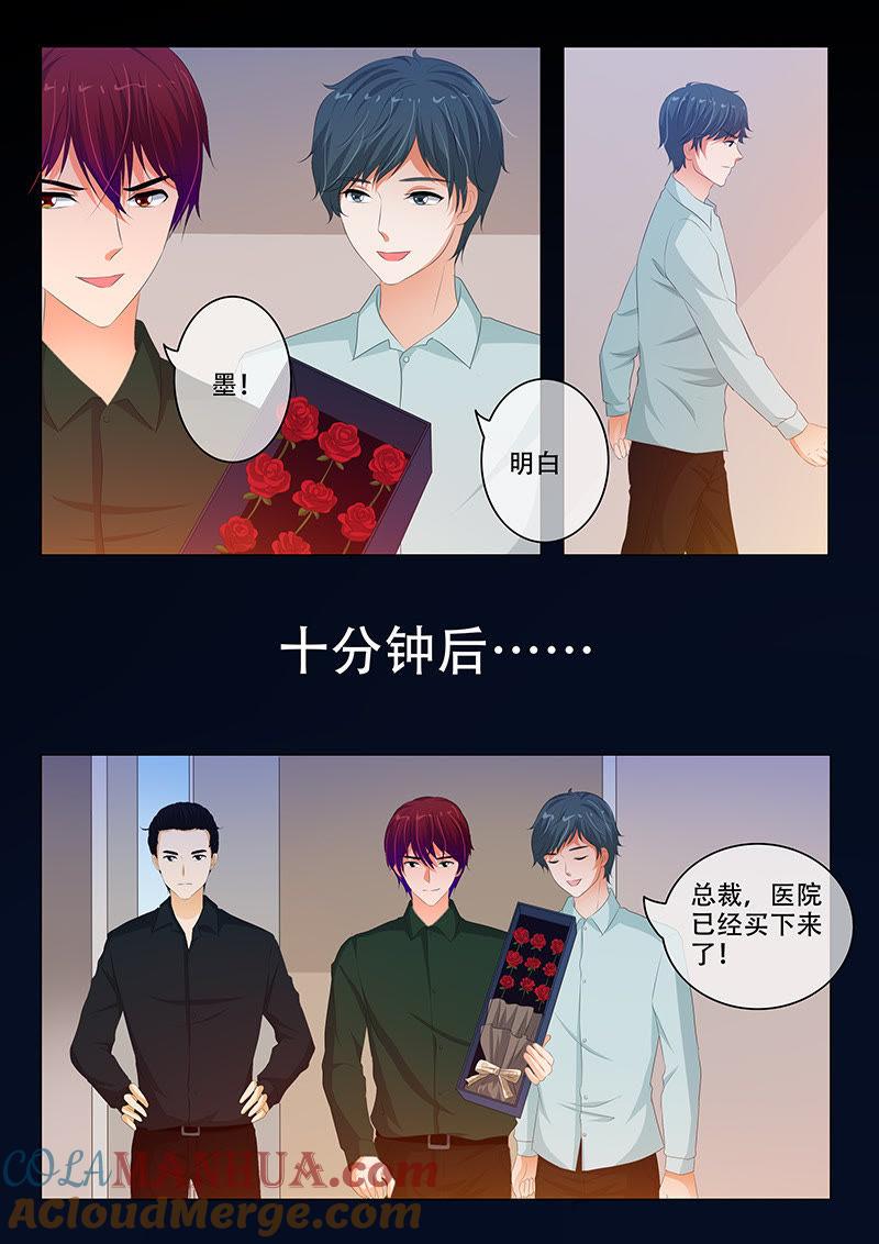 第171话-冰山首席：枕上替嫁新娘-成都古羌（第6张）