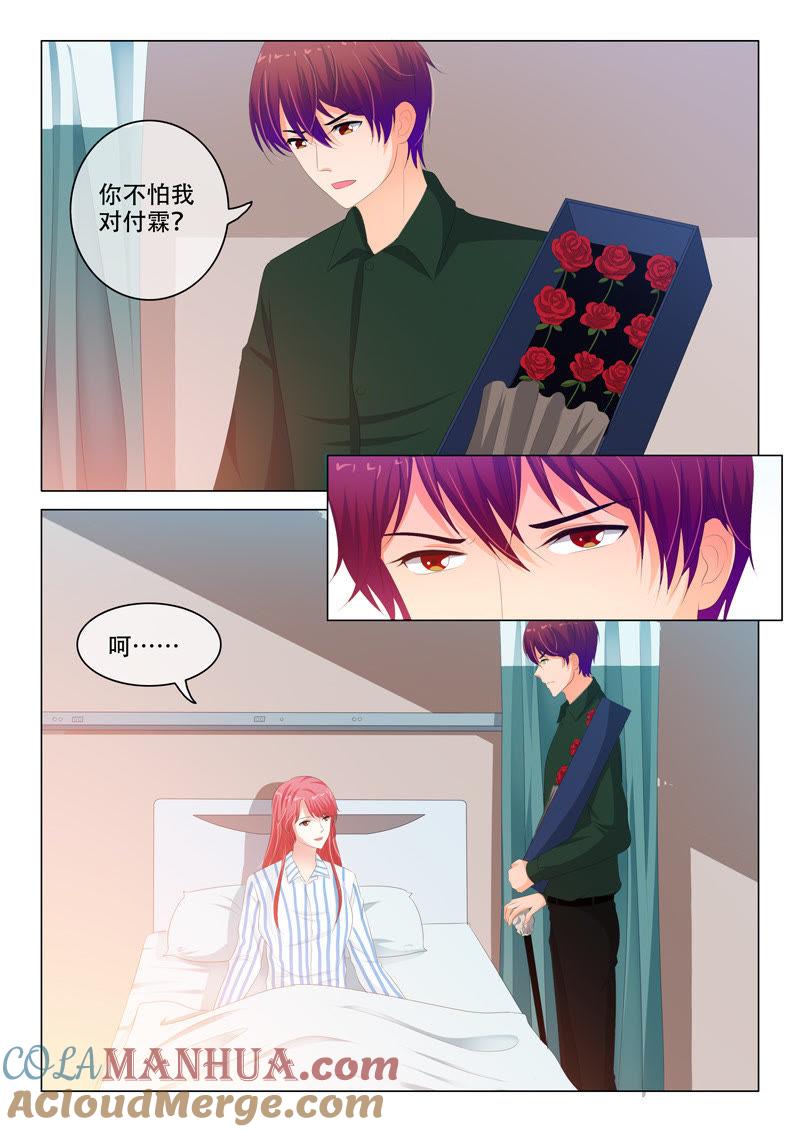 第172话-冰山首席：枕上替嫁新娘-成都古羌（第2张）