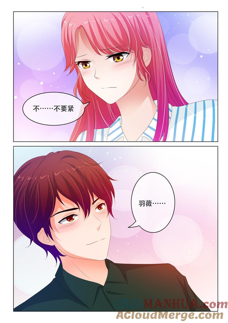 第172话-冰山首席：枕上替嫁新娘-成都古羌（第7张）