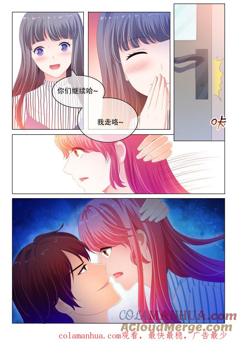 第172话-冰山首席：枕上替嫁新娘-成都古羌（第9张）