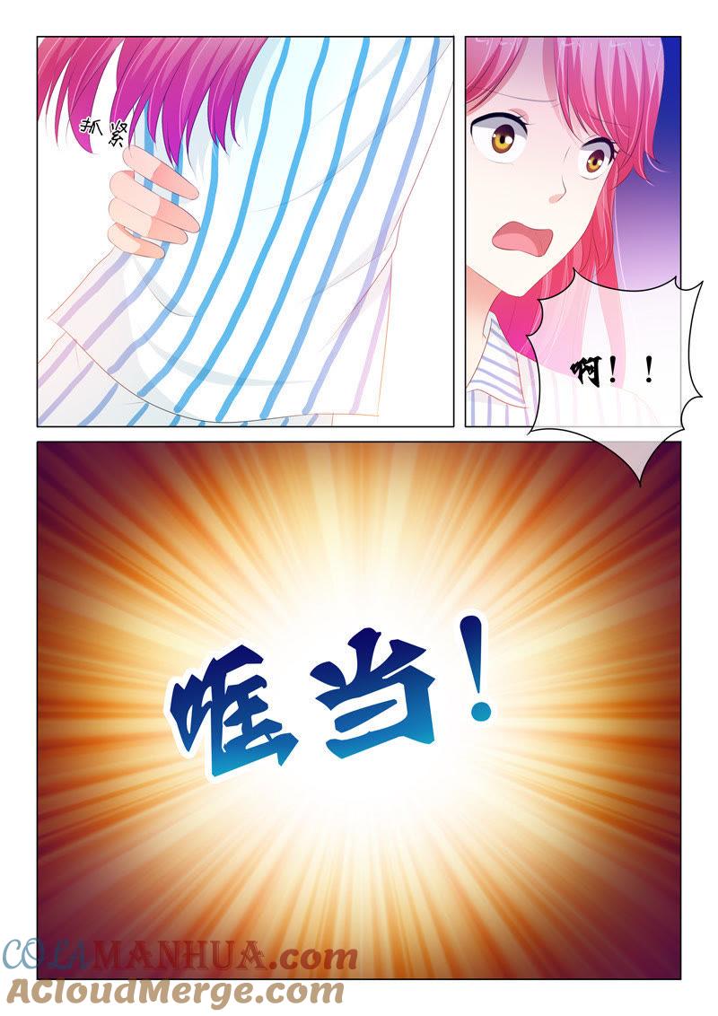 第172话-冰山首席：枕上替嫁新娘-成都古羌（第5张）