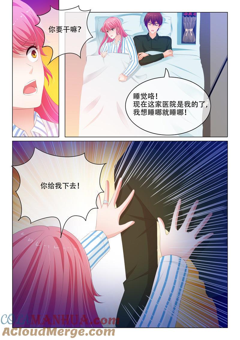 第172话-冰山首席：枕上替嫁新娘-成都古羌（第4张）