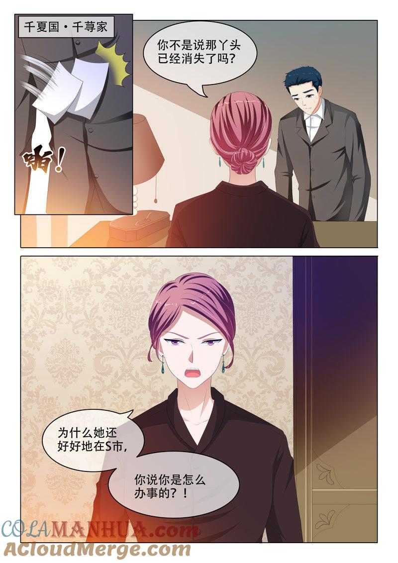 第173话-冰山首席：枕上替嫁新娘-成都古羌（第6张）