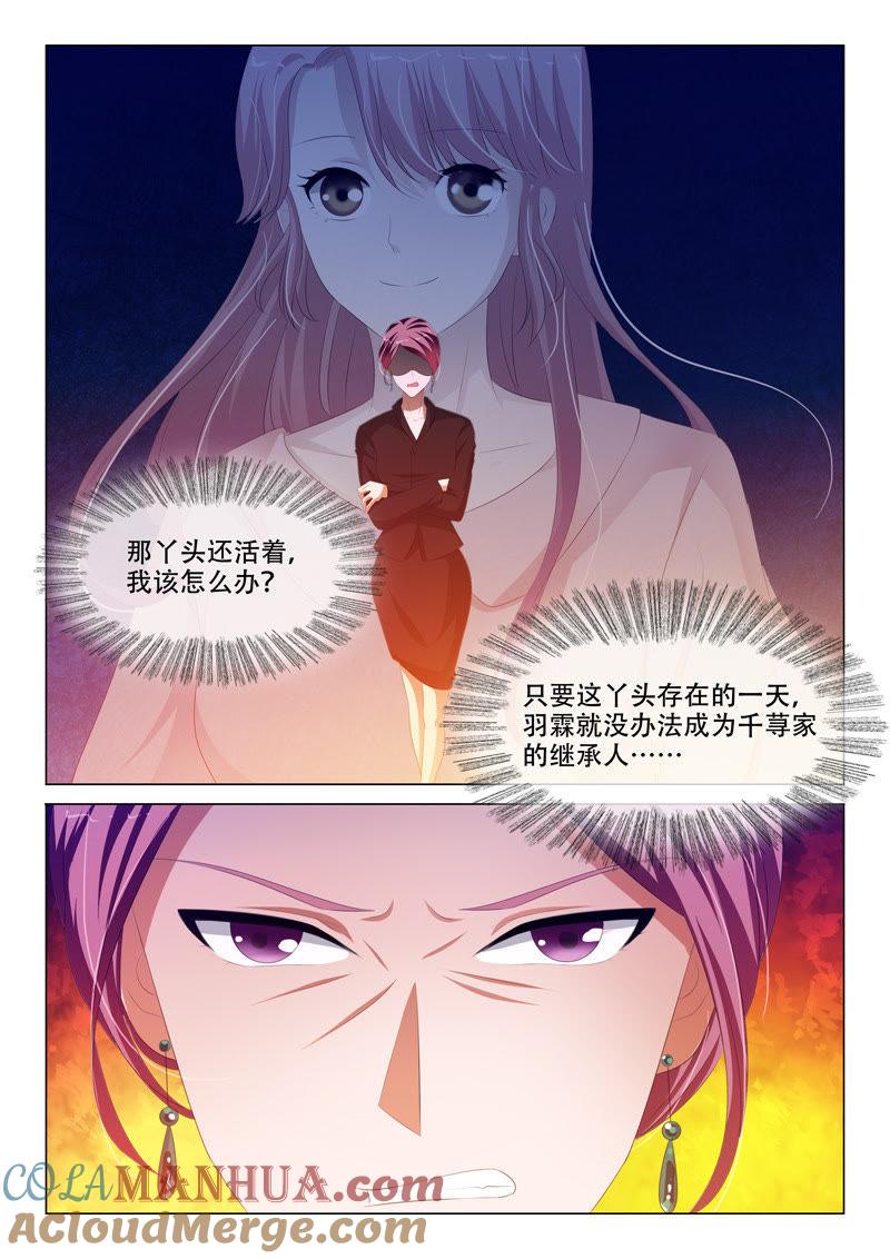 第173话-冰山首席：枕上替嫁新娘-成都古羌（第8张）