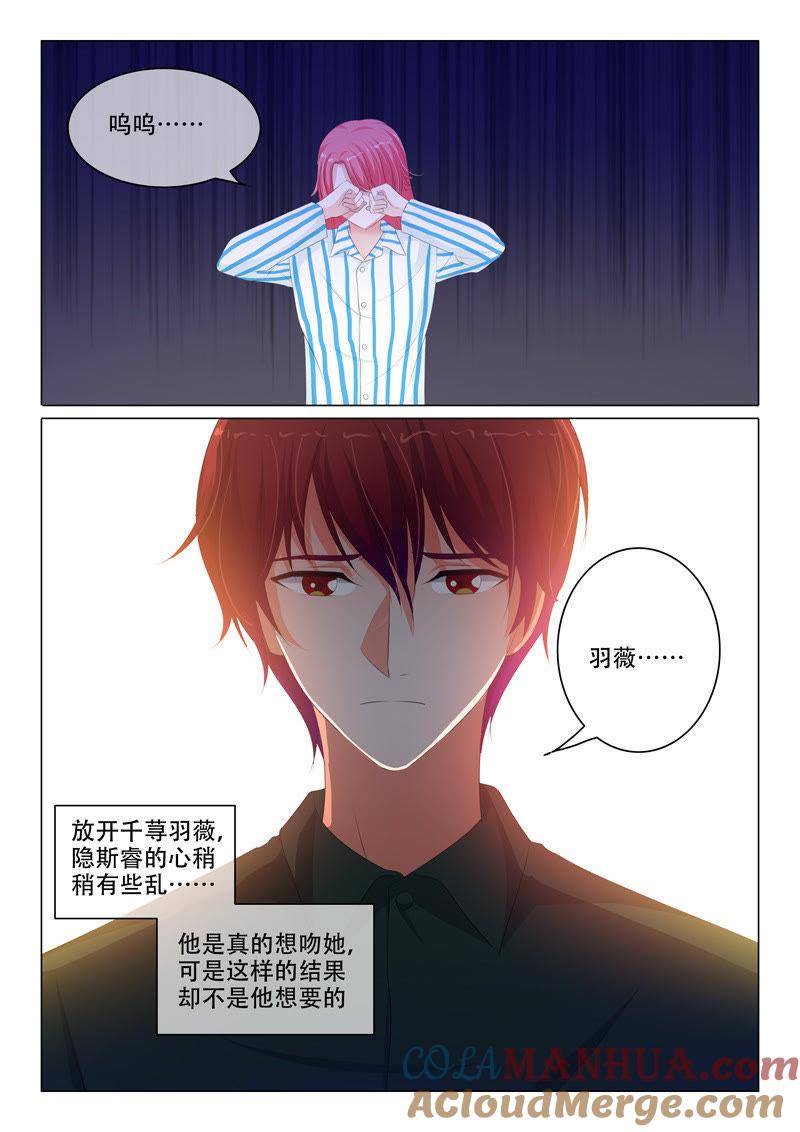 第173话-冰山首席：枕上替嫁新娘-成都古羌（第4张）