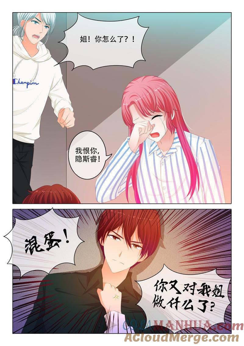 第173话-冰山首席：枕上替嫁新娘-成都古羌（第3张）