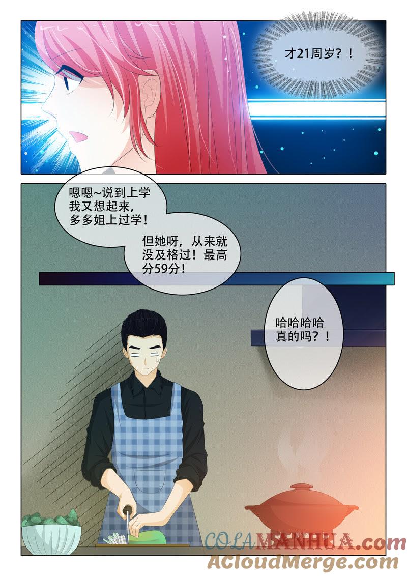 第174话-冰山首席：枕上替嫁新娘-成都古羌（第5张）