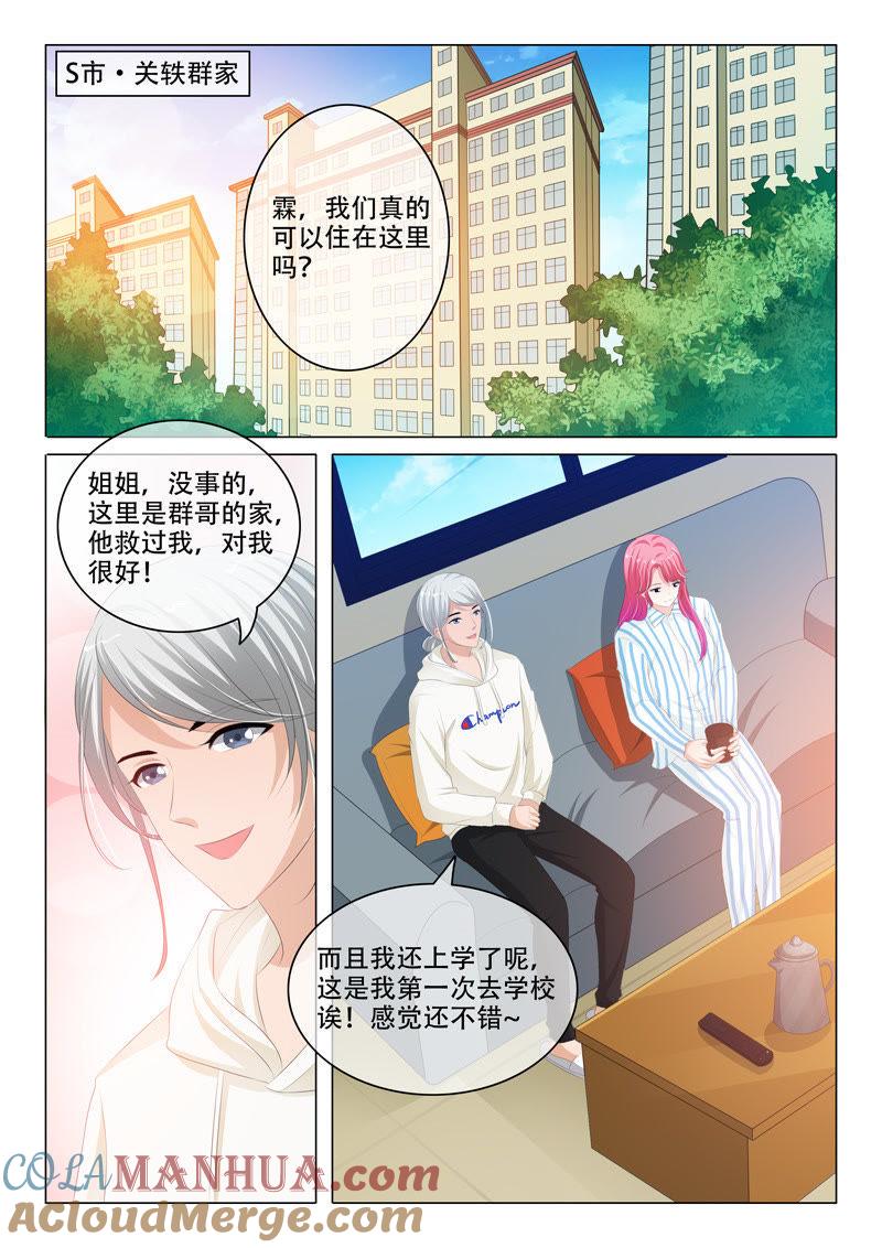 第174话-冰山首席：枕上替嫁新娘-成都古羌（第2张）