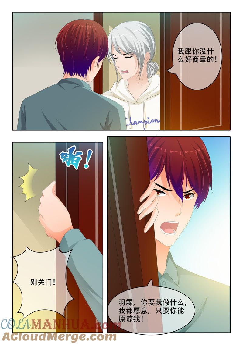 第175话-冰山首席：枕上替嫁新娘-成都古羌（第8张）