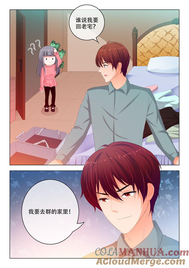 第175话-冰山首席：枕上替嫁新娘-成都古羌（第3张）