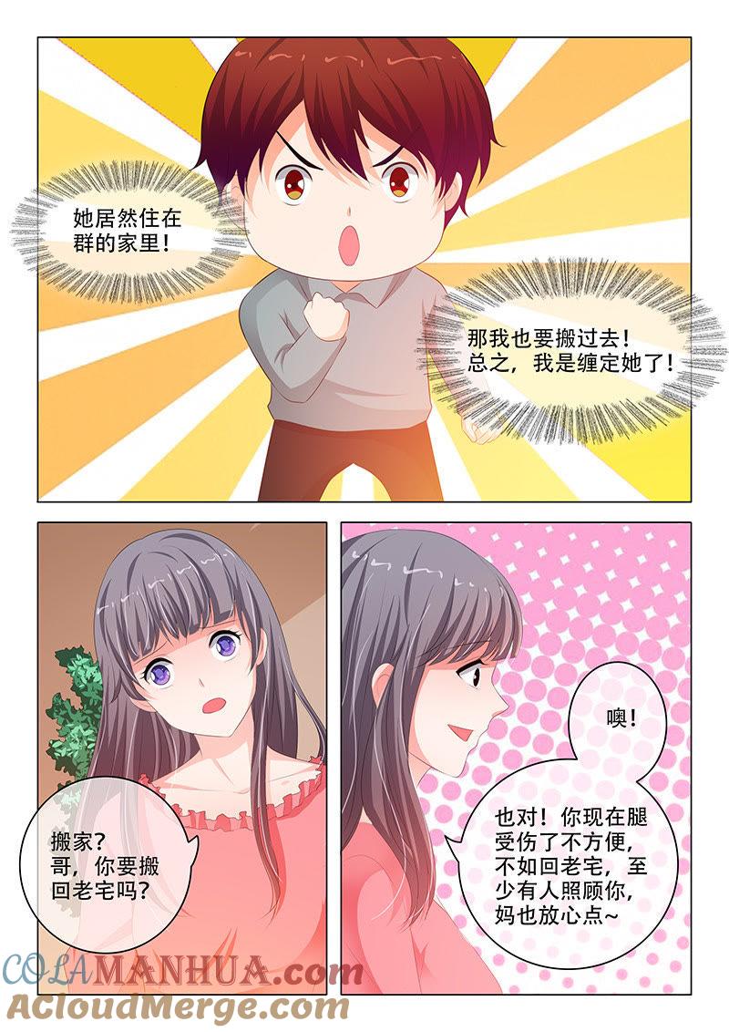 第175话-冰山首席：枕上替嫁新娘-成都古羌（第2张）