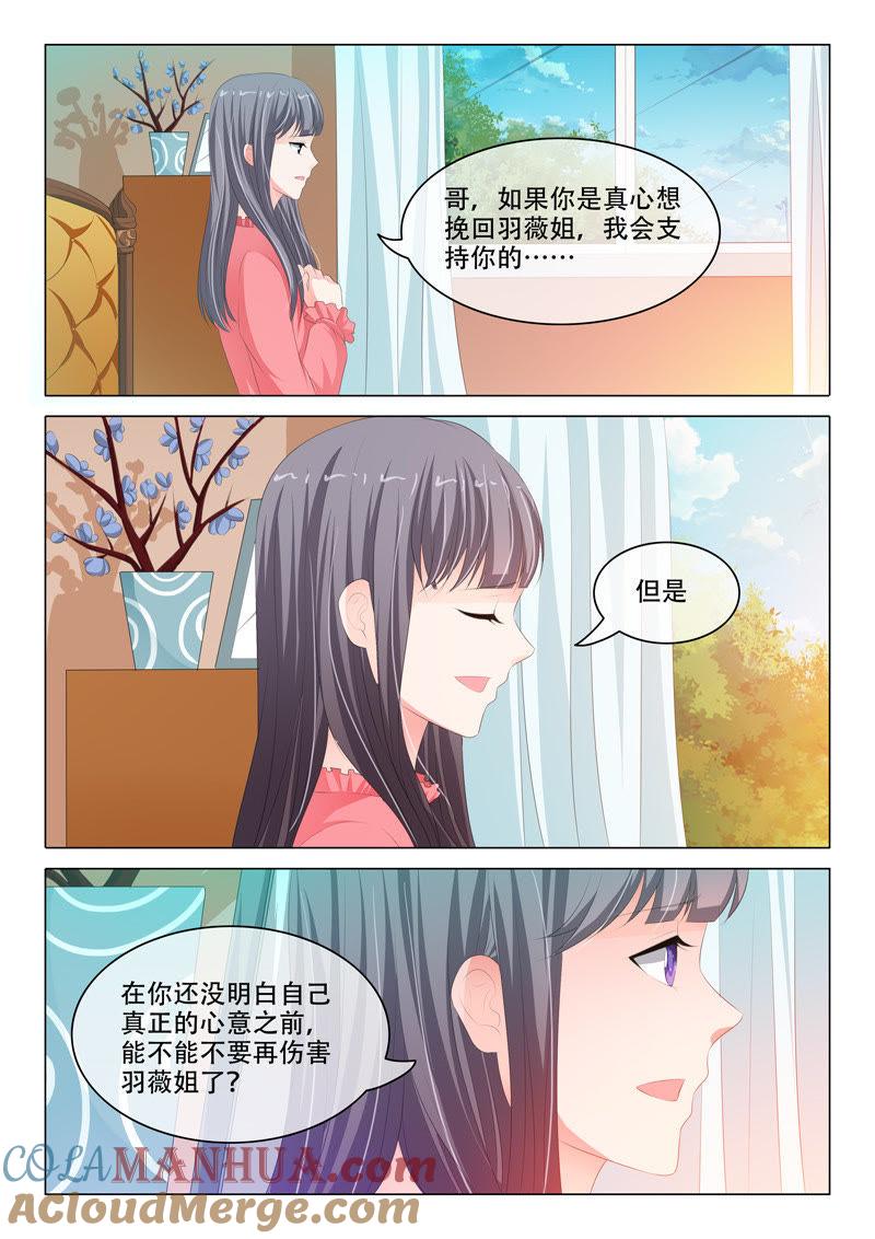 第175话-冰山首席：枕上替嫁新娘-成都古羌（第4张）