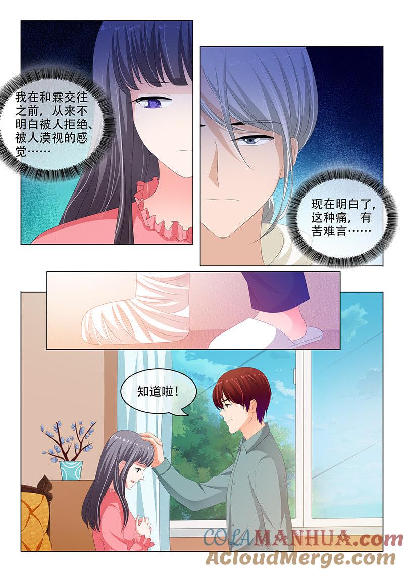 第175话-冰山首席：枕上替嫁新娘-成都古羌（第5张）