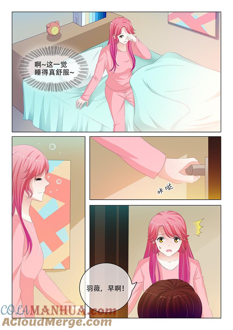 第176话-冰山首席：枕上替嫁新娘-成都古羌（第8张）