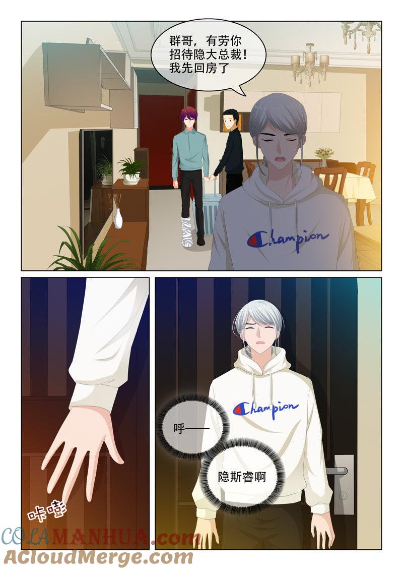 第176话-冰山首席：枕上替嫁新娘-成都古羌（第4张）