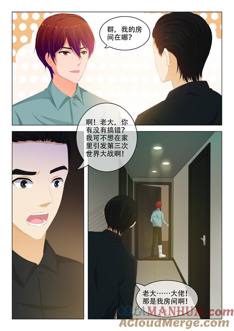 第176话-冰山首席：枕上替嫁新娘-成都古羌（第6张）