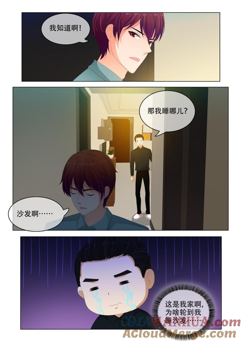 第176话-冰山首席：枕上替嫁新娘-成都古羌（第7张）