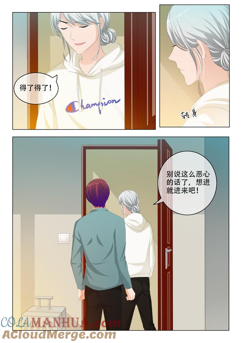 第176话-冰山首席：枕上替嫁新娘-成都古羌（第3张）