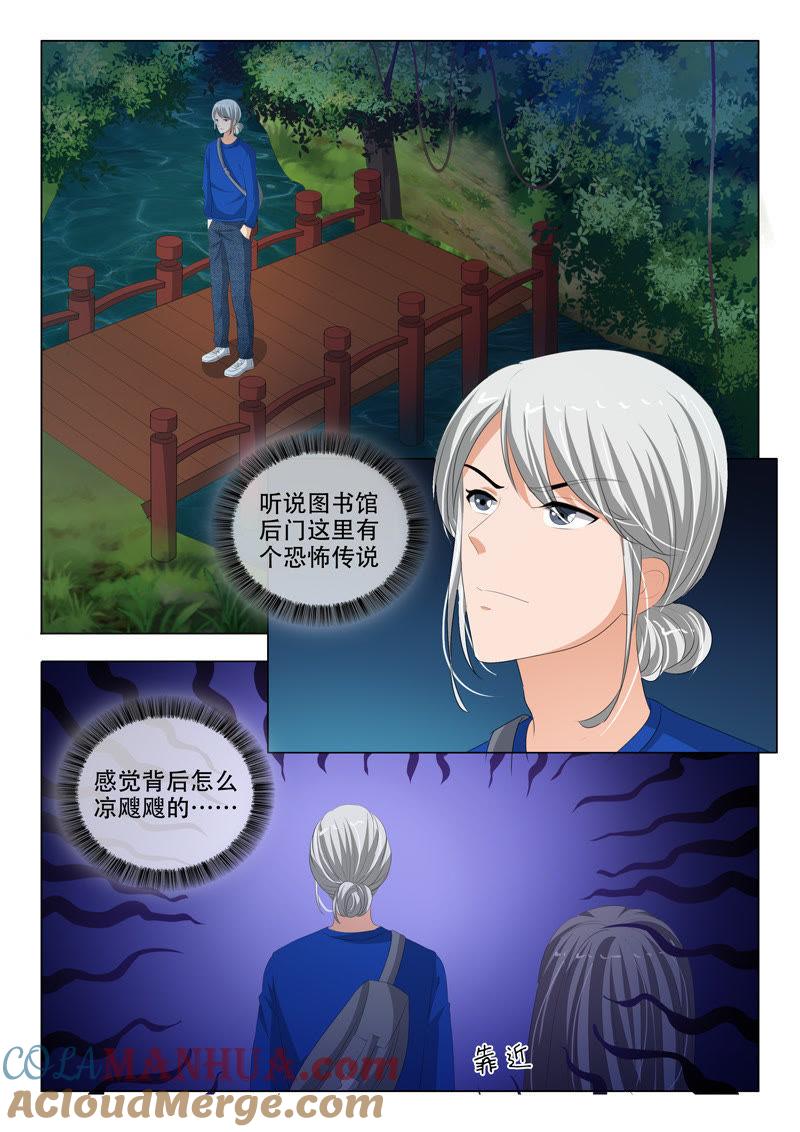 第177话-冰山首席：枕上替嫁新娘-成都古羌（第6张）