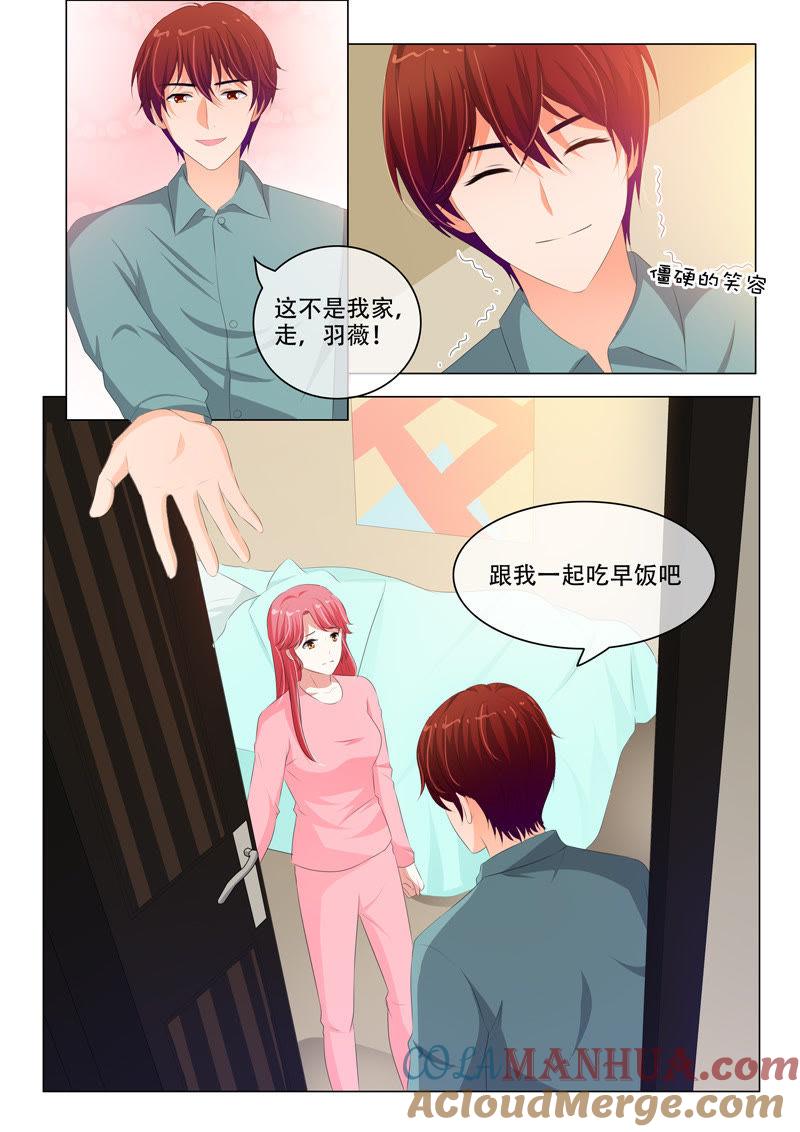 第177话-冰山首席：枕上替嫁新娘-成都古羌（第2张）