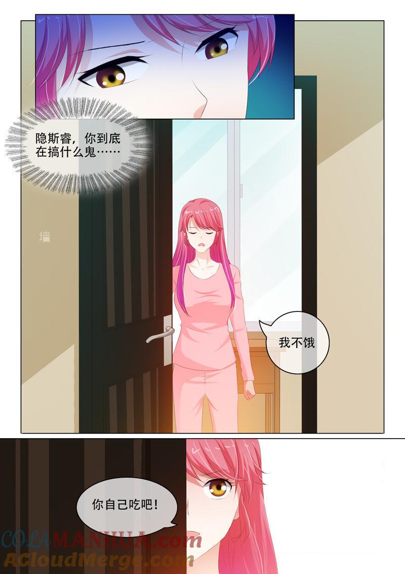 第177话-冰山首席：枕上替嫁新娘-成都古羌（第3张）