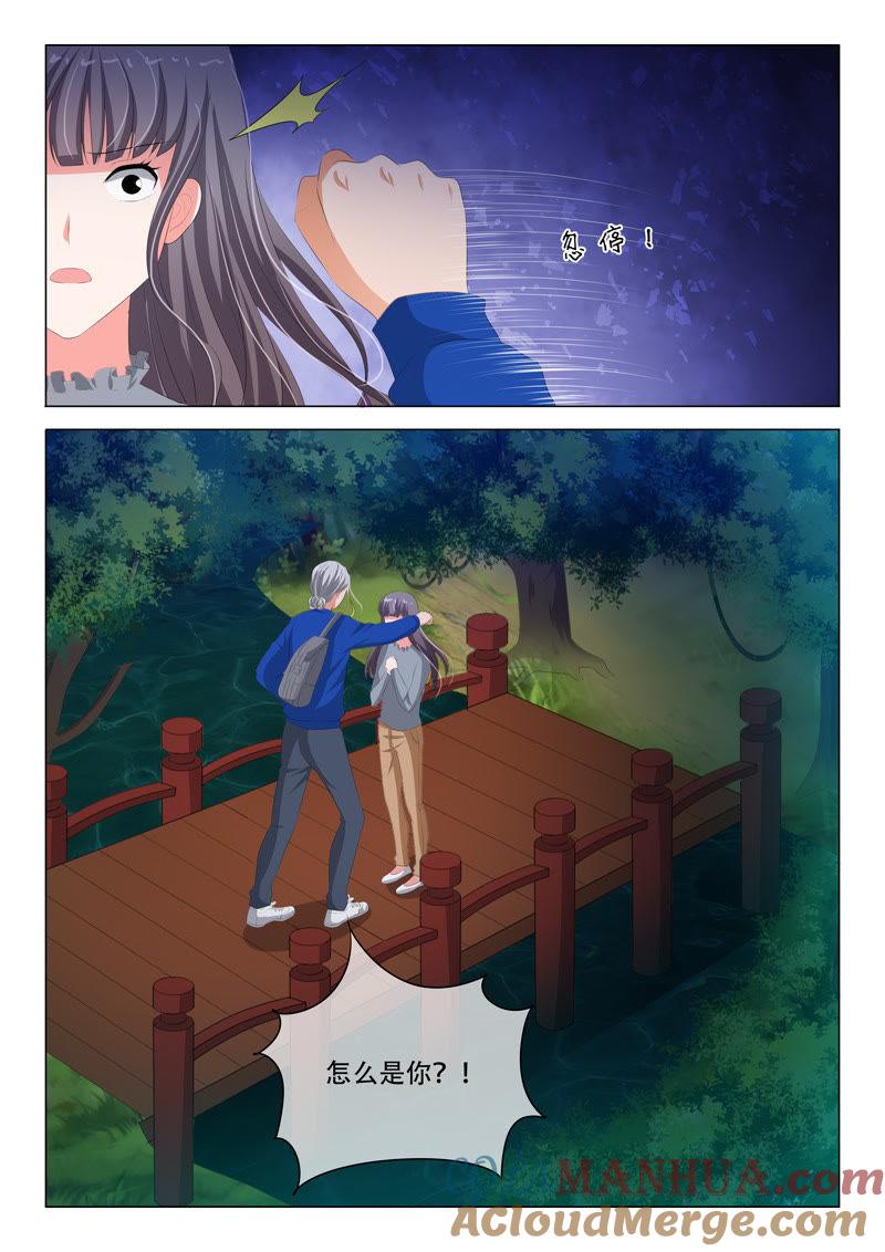 第177话-冰山首席：枕上替嫁新娘-成都古羌（第8张）