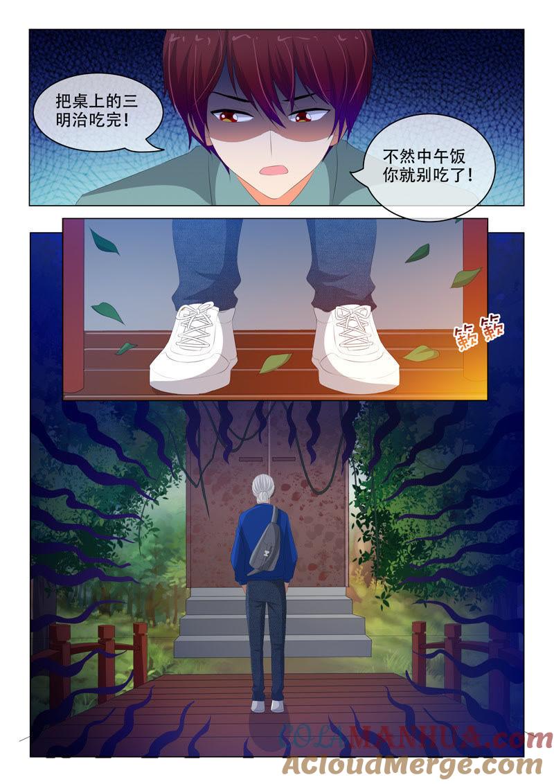 第177话-冰山首席：枕上替嫁新娘-成都古羌（第5张）