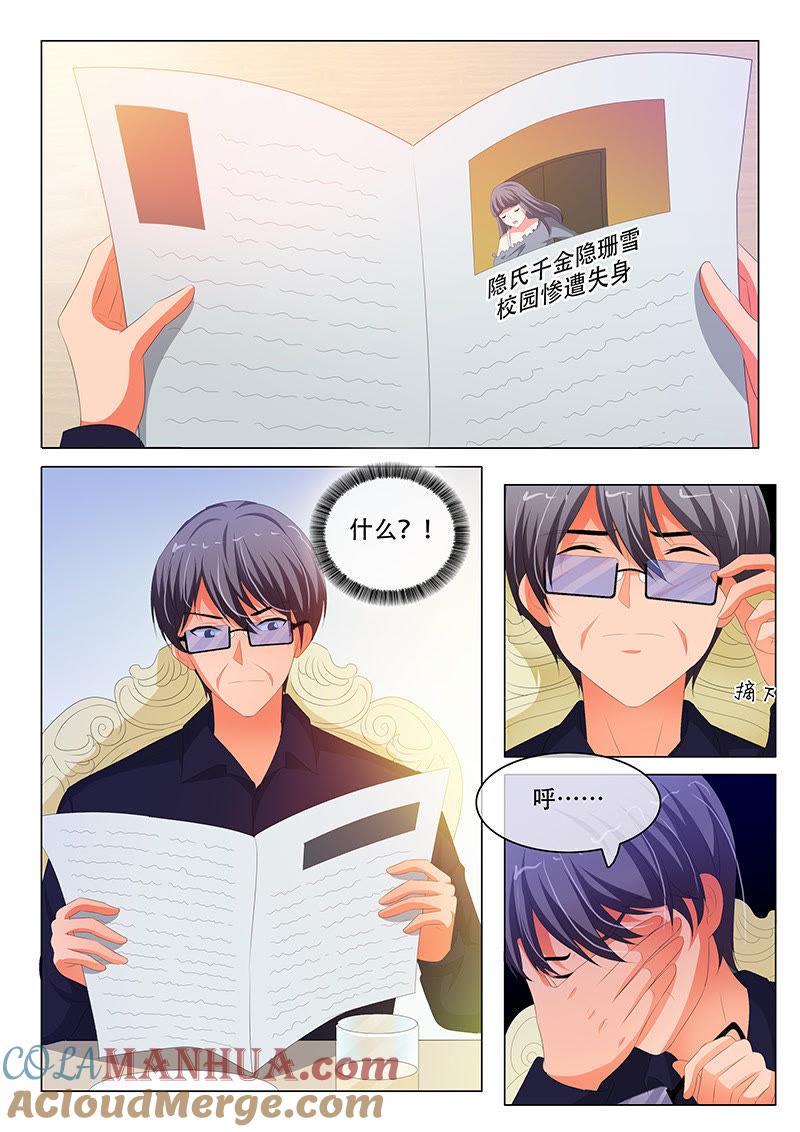 第178话-冰山首席：枕上替嫁新娘-成都古羌（第8张）