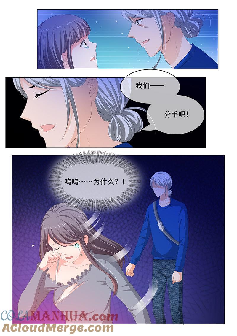 第178话-冰山首席：枕上替嫁新娘-成都古羌（第7张）