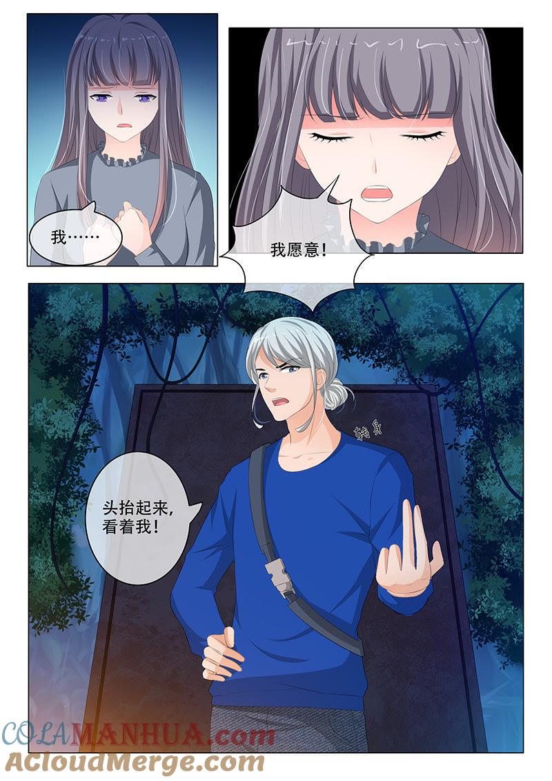 第178话-冰山首席：枕上替嫁新娘-成都古羌（第2张）