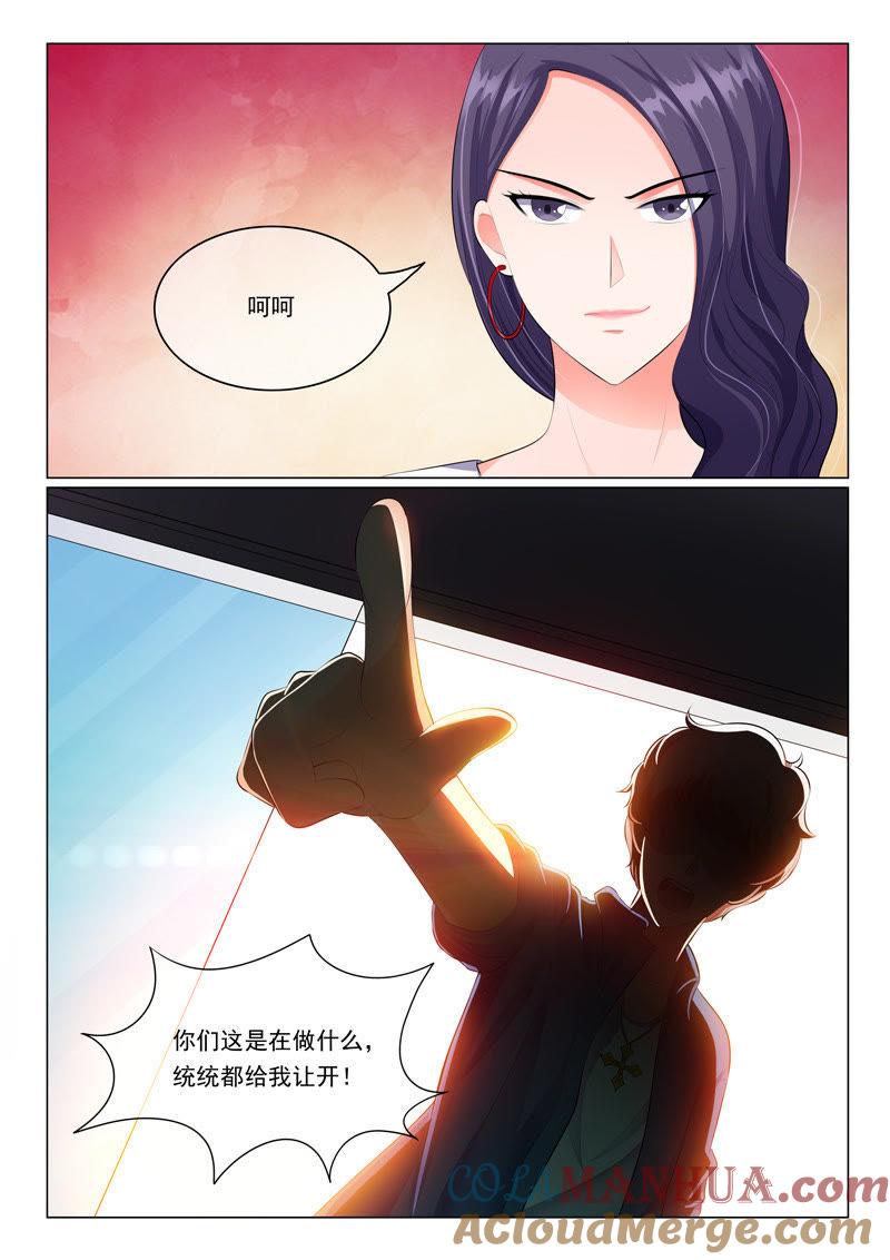 第17话-冰山首席：枕上替嫁新娘-成都古羌（第7张）
