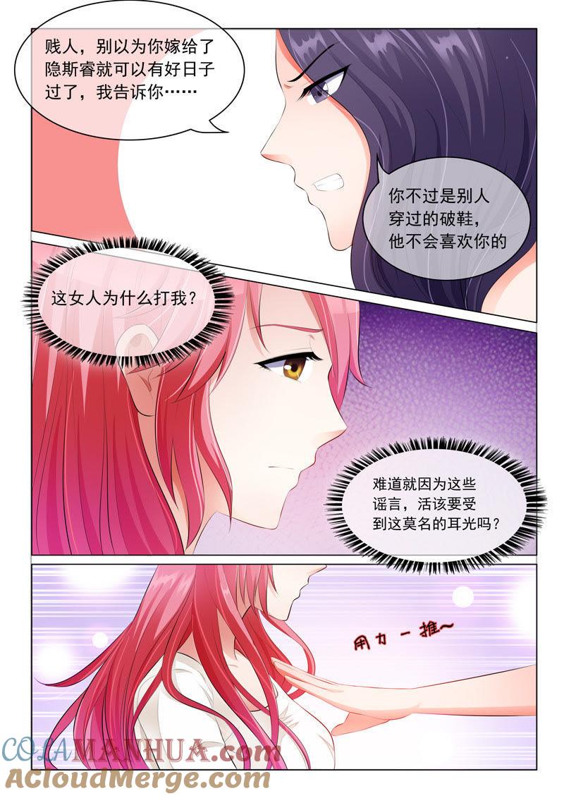 第17话-冰山首席：枕上替嫁新娘-成都古羌（第4张）