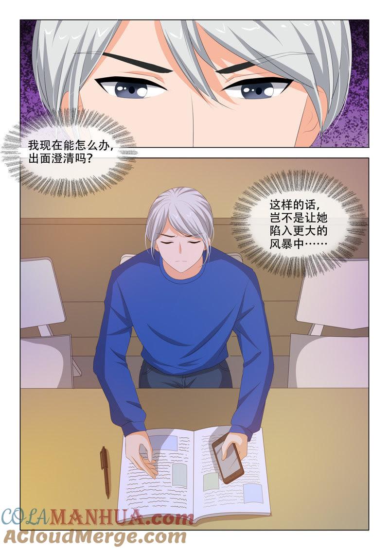 第179话-冰山首席：枕上替嫁新娘-成都古羌（第7张）