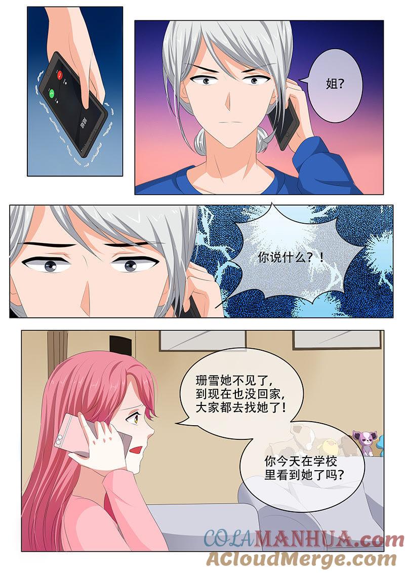 第179话-冰山首席：枕上替嫁新娘-成都古羌（第8张）
