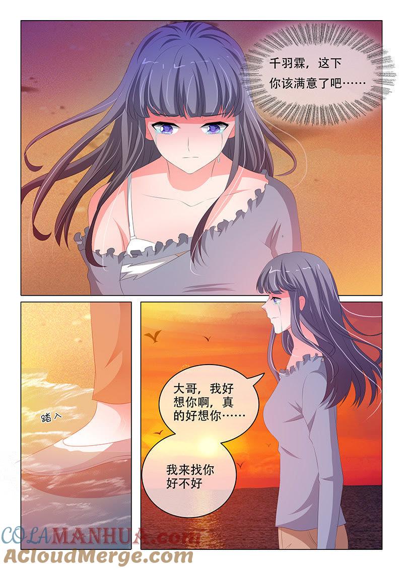 第179话-冰山首席：枕上替嫁新娘-成都古羌（第2张）