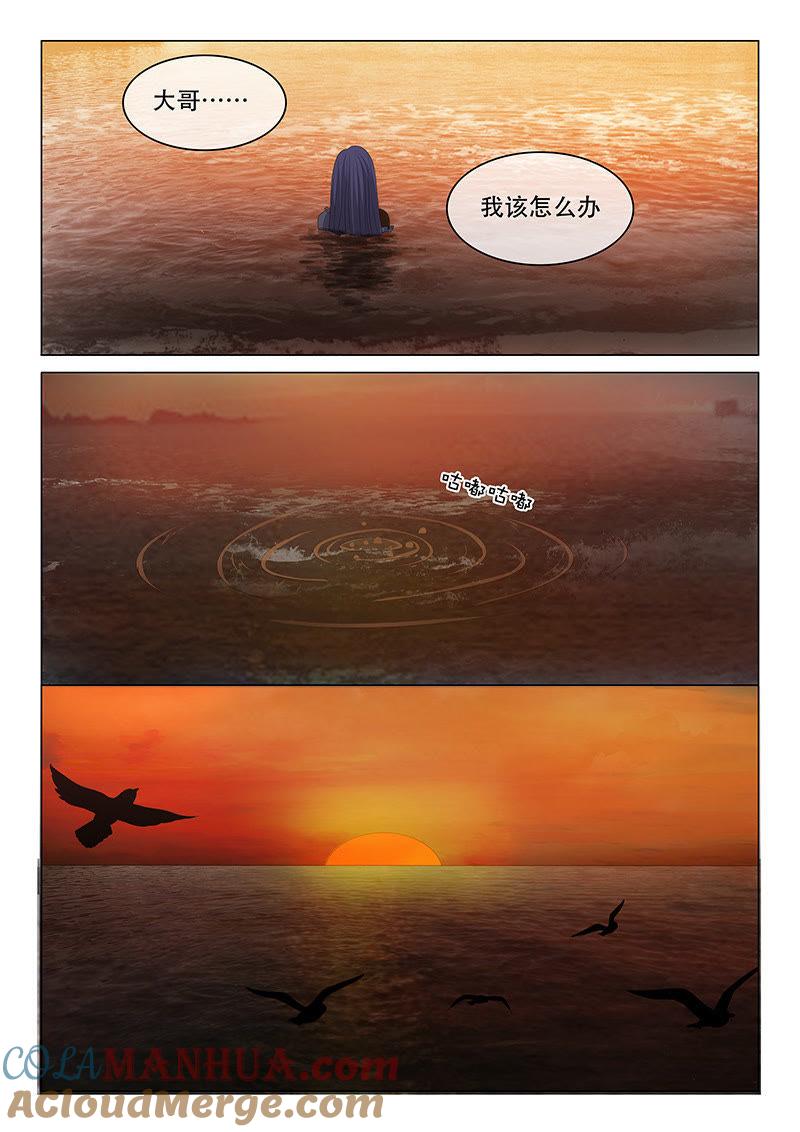 第179话-冰山首席：枕上替嫁新娘-成都古羌（第4张）