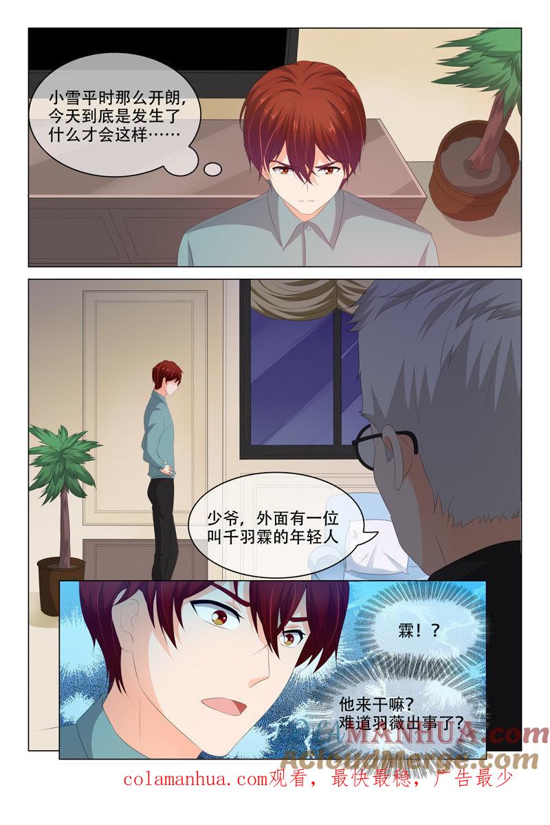 第180话-冰山首席：枕上替嫁新娘-成都古羌（第9张）