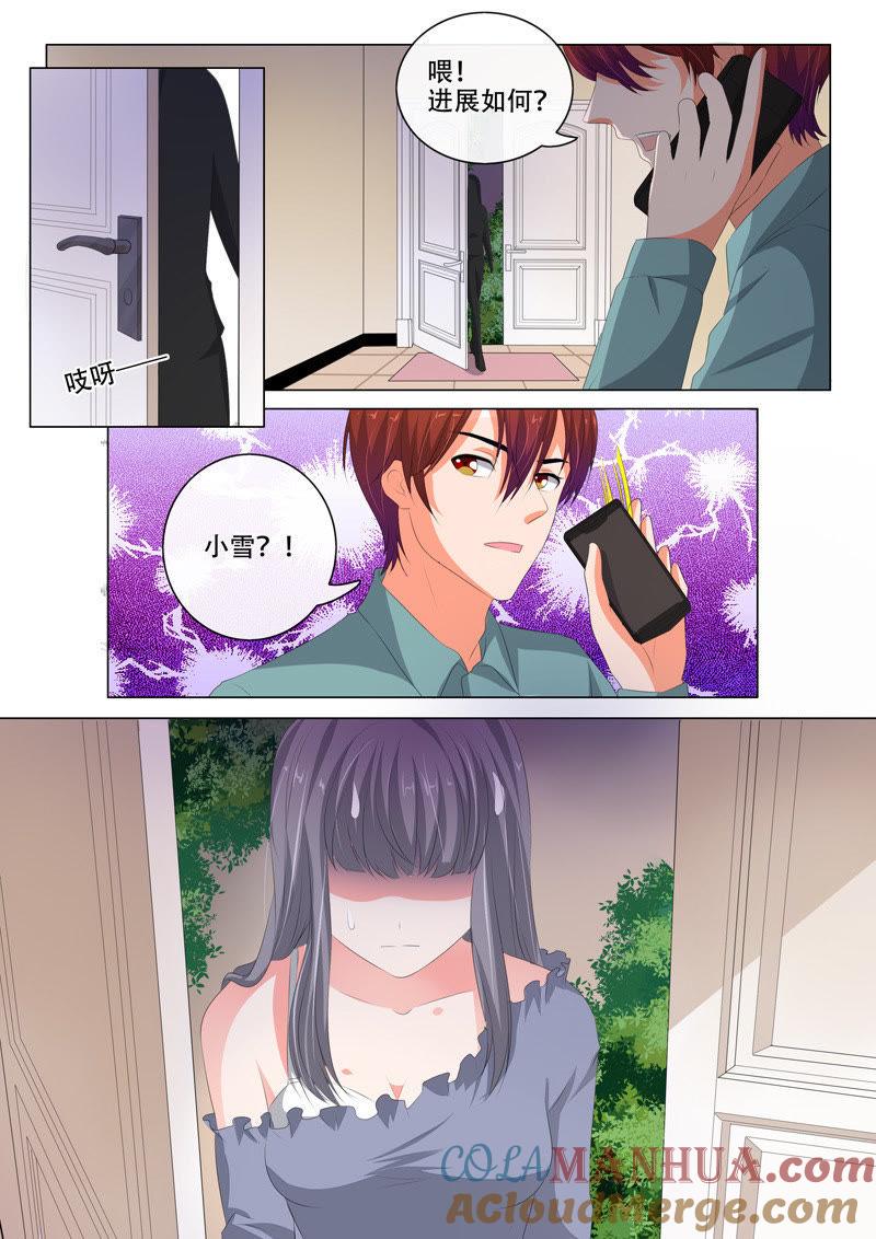 第180话-冰山首席：枕上替嫁新娘-成都古羌（第5张）