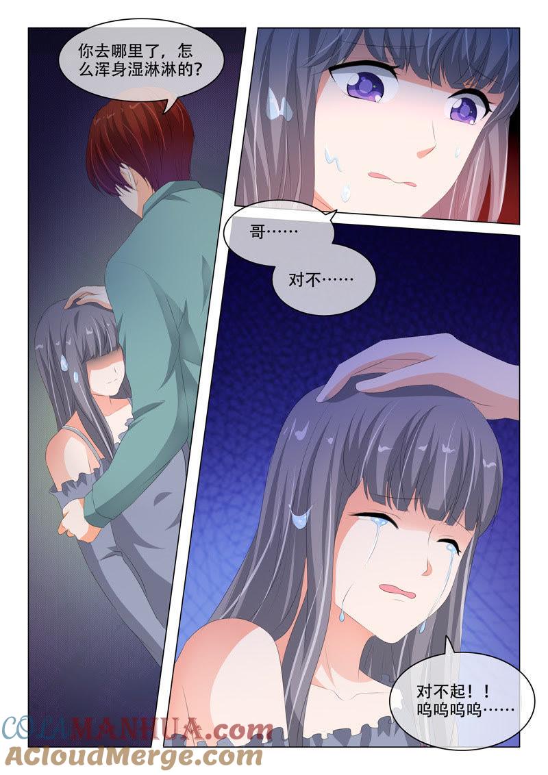 第180话-冰山首席：枕上替嫁新娘-成都古羌（第7张）