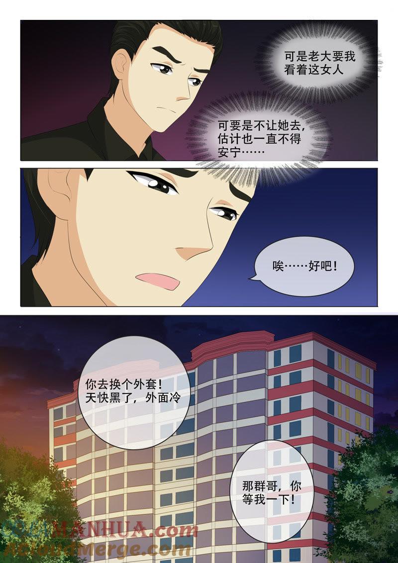 第180话-冰山首席：枕上替嫁新娘-成都古羌（第3张）