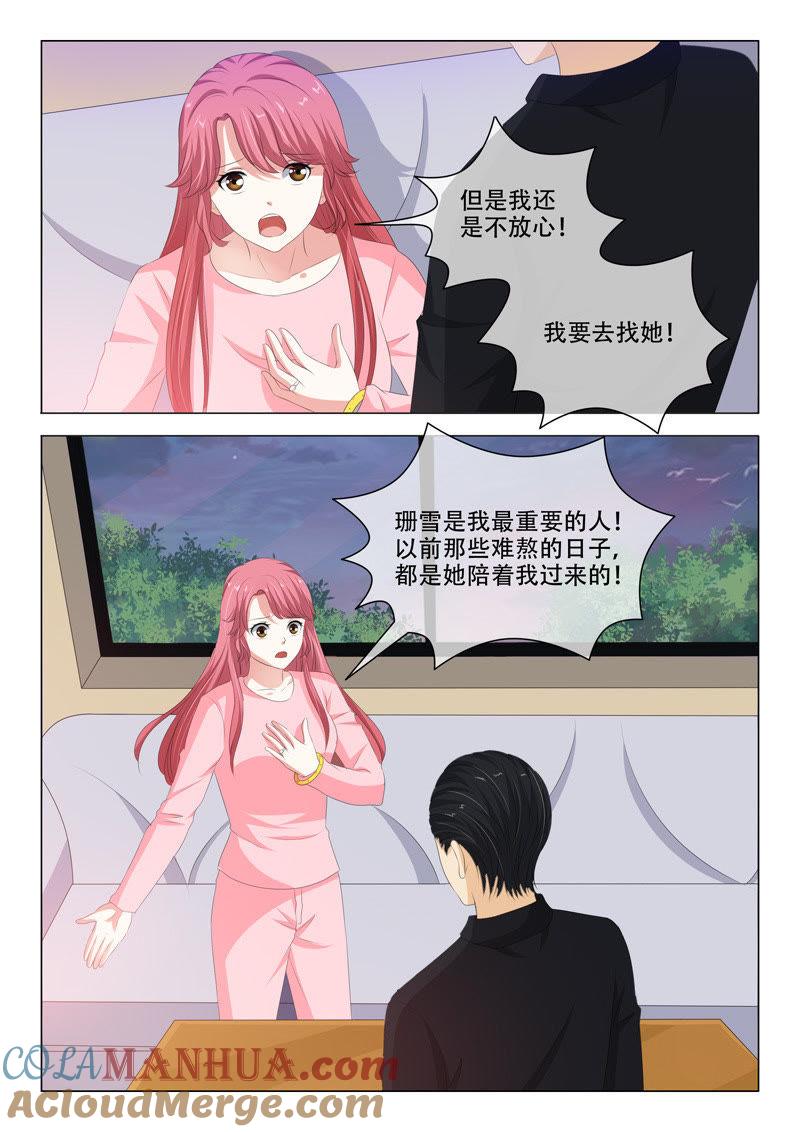 第180话-冰山首席：枕上替嫁新娘-成都古羌（第2张）