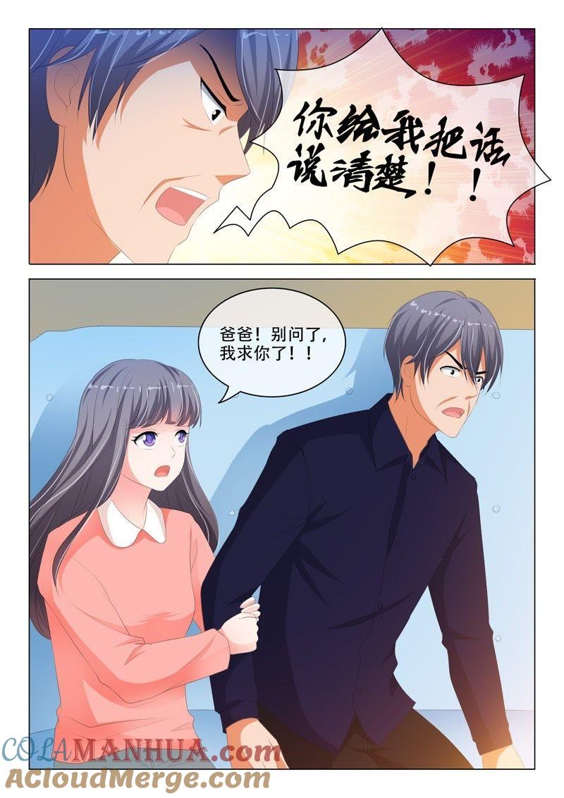 第181话-冰山首席：枕上替嫁新娘-成都古羌（第5张）
