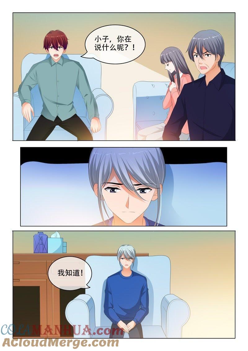第181话-冰山首席：枕上替嫁新娘-成都古羌（第4张）