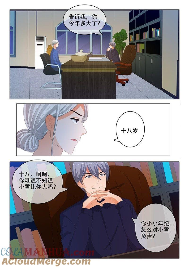 第182话-冰山首席：枕上替嫁新娘-成都古羌（第3张）